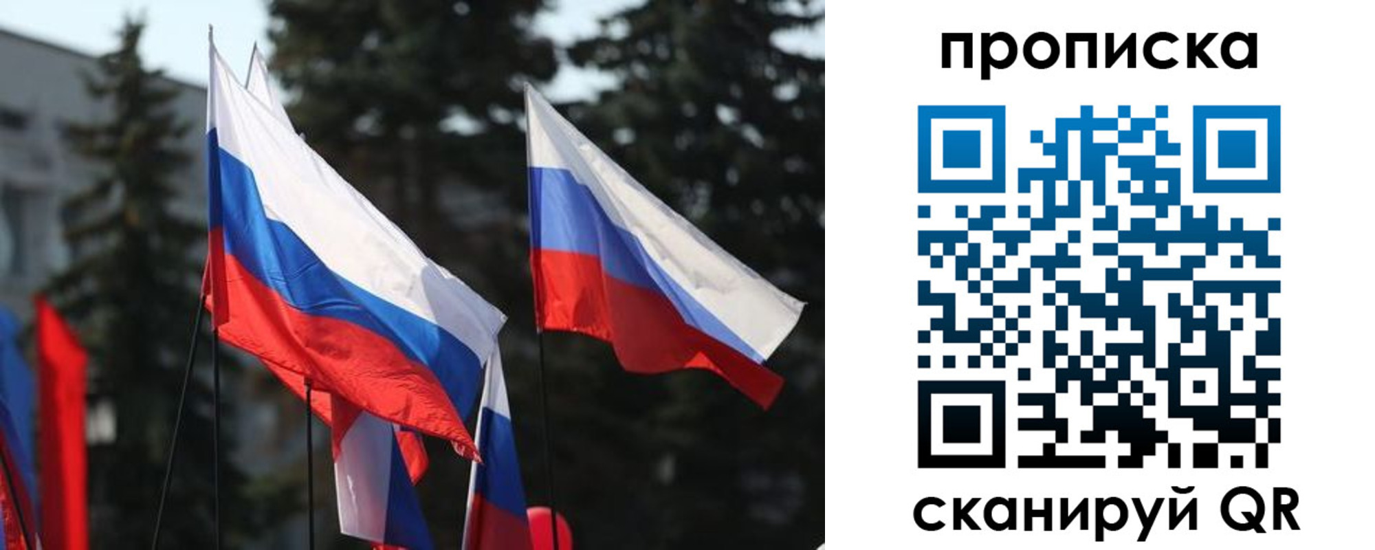 прописка законно в Ростове-на-Дону